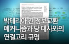 박테리아 간 정보교환 메커니즘과 당 대사와의 연결고리 규명<br />
Science Advances / 2018. 06.<br />
[교신] 류경석(바이오융합), Herman O. Sintim(Purdue University), William E. Bentley(Univ. of Maryland)