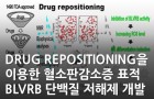 Drug repositioning을 이용한 혈소판감소증 표적 BLVRB 단백질 저해제 개발<br />
Journal of Medicinal Chemistry / 2022.02.<br />
[제1] 김명규(KBSI 바이오융합연구부), 하정혜(DGMIF)<br />
[교신] 류경석(KBSI 바이오융합연구부), 크리스티안(MPI), 이동한(U. of Louisville)