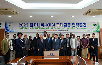 2023 탄자니아-KBSI 국제교류 협력증진 이미지