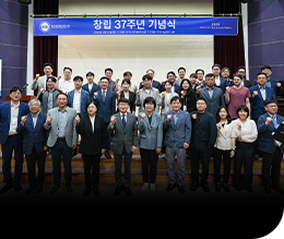 KBSI 창립 37주년 기념식(25.05.20) 이미지