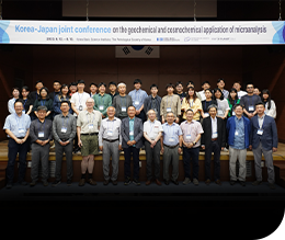 지구화학,우주지화학 국제학회 이미지