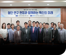 제112회 오송 CEO포럼(25.06.23) 이미지