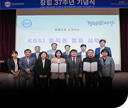 KBSI 임직원 청렴 서약식(25.05.20) 이미지