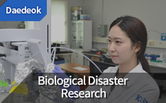 Biological Disaster Research Team