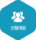 신고대상