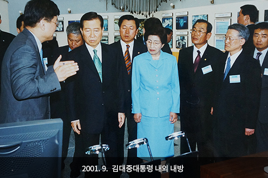 2001. 9. 김대중대통령 내외 내방
