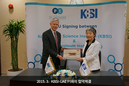 2015. 3. KBSI-UAE PI와의 협약체결