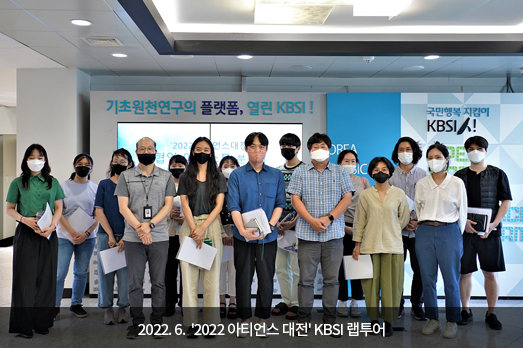 2022.06. '2022 아티언스 대전' KBSI 랩투어