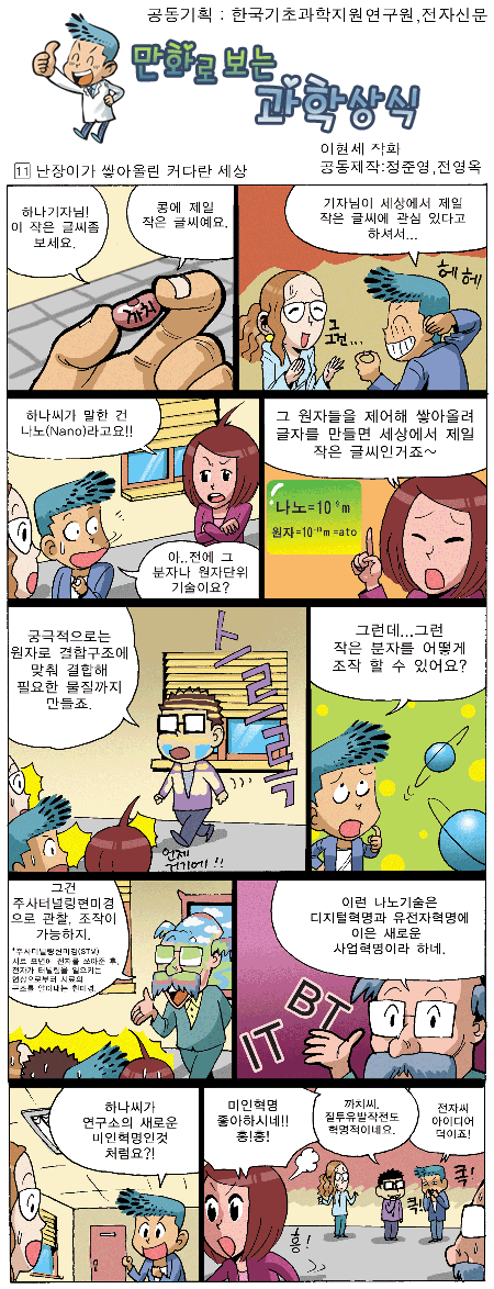 난장이가 쌓아올린 커다란 세상