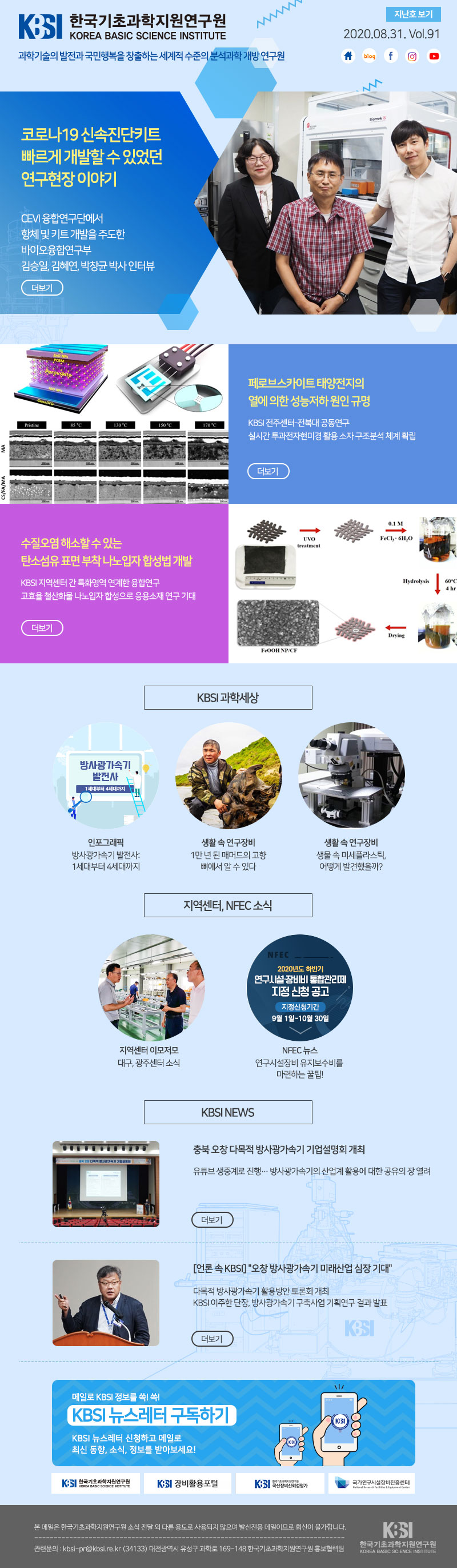 뉴스레터