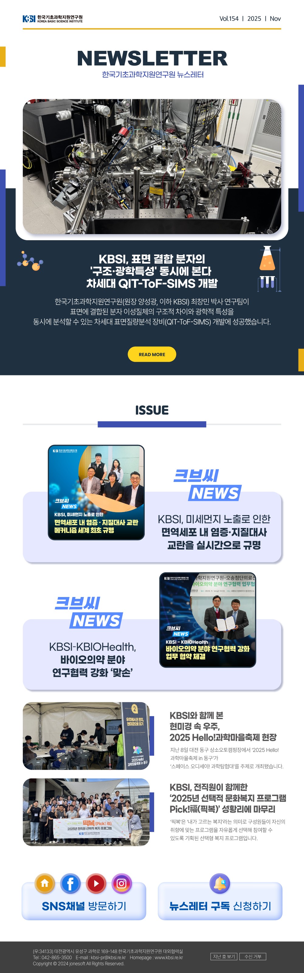 뉴스레터 이미지 맵