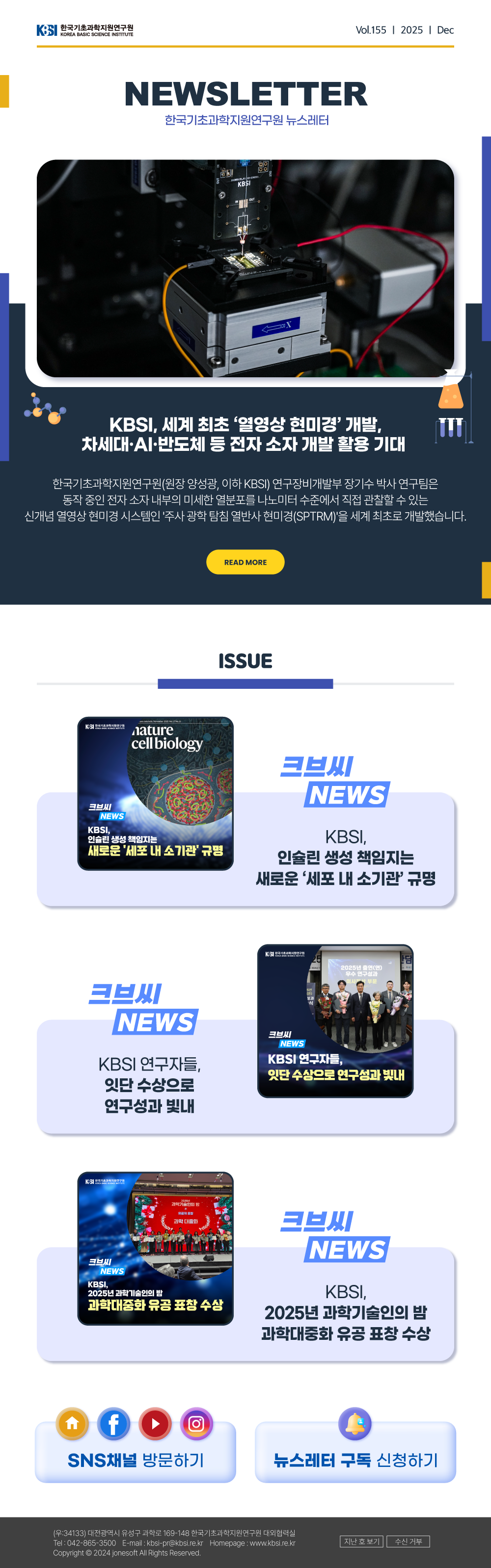 뉴스레터 이미지 맵