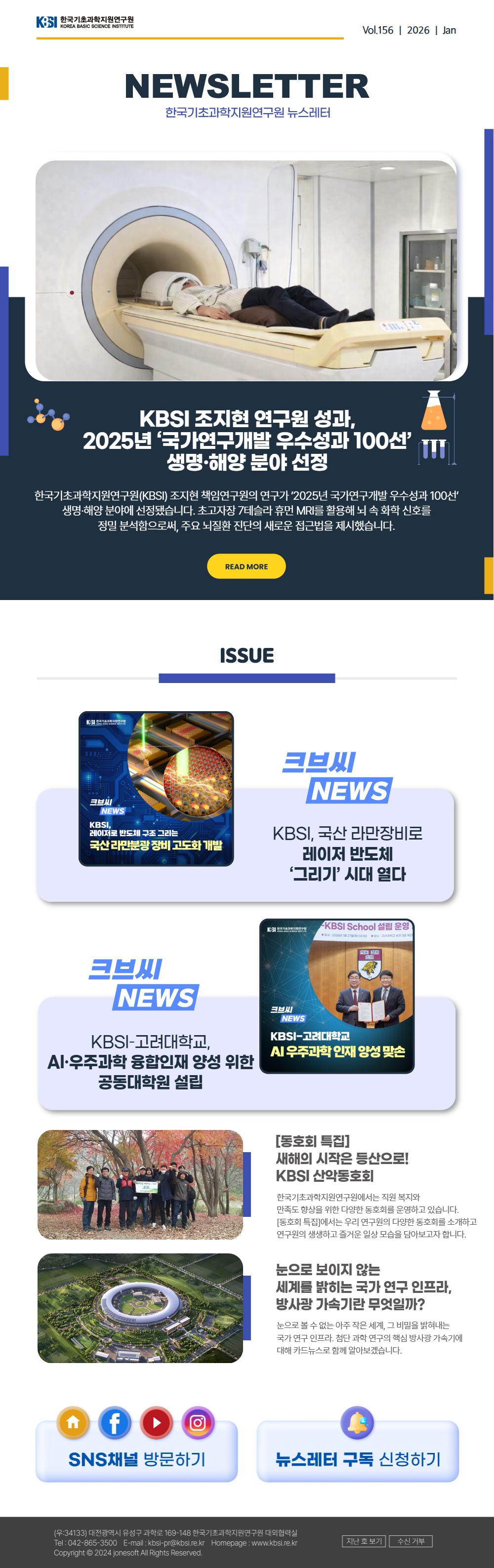 뉴스레터 이미지 맵