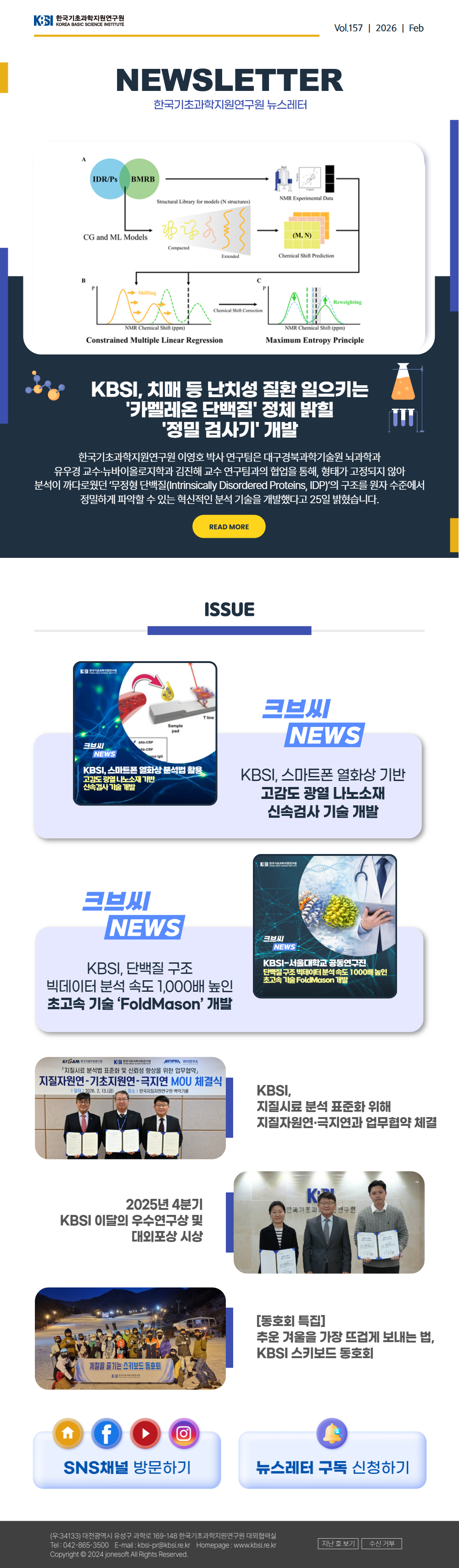 뉴스레터 이미지 맵