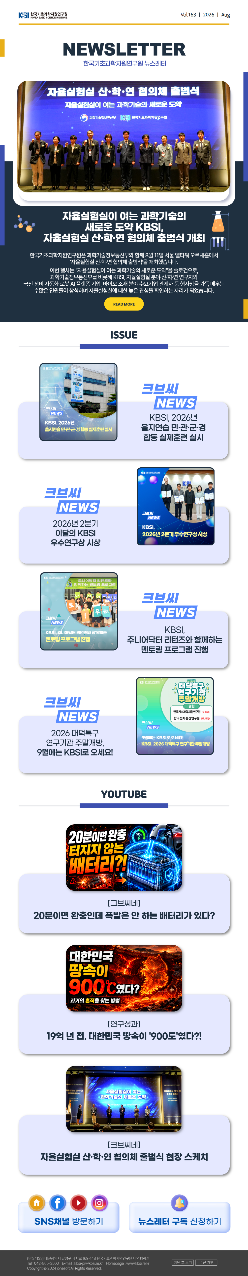 2026-08호