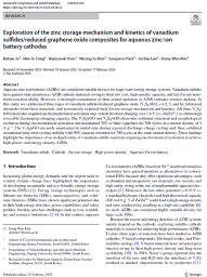 차세대 수계 아연이차전지 고율속 양극재 설계 및 개발